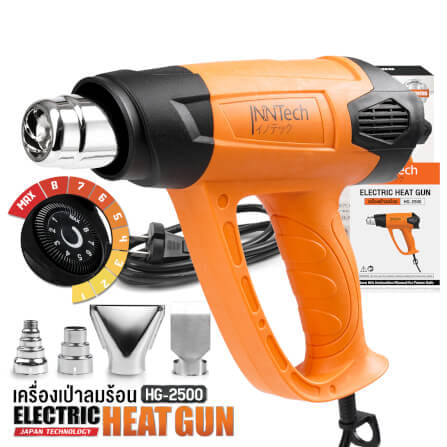 เครื่องเป่าลมร้อน InnTech รุ่น HG-2500 2500 วัตต์_8
